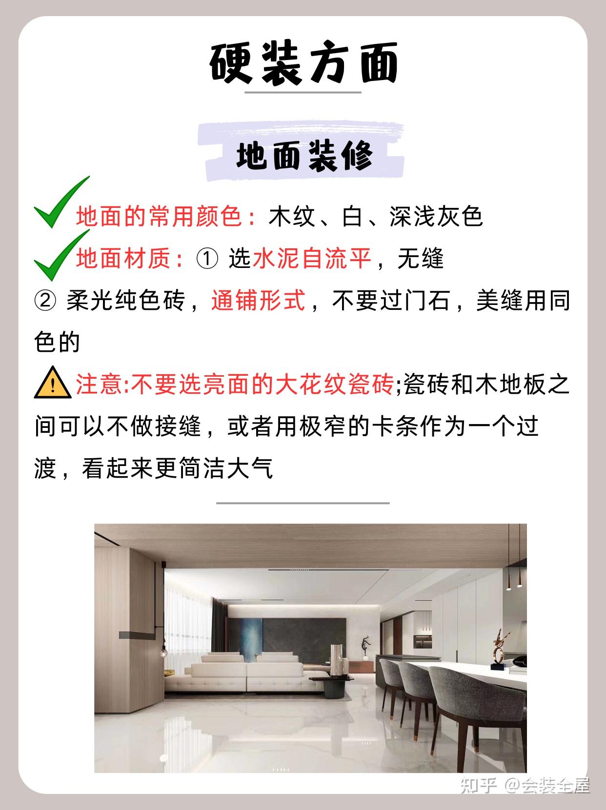 极简风装修，记住这10点，干净高级！ - 知乎