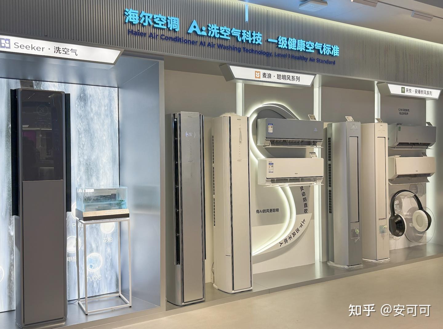 2026 AWE 现场直击:海尔舒适风 Pro 空调,真的做到了只吹风不吹人?客厅柜机选购全维度体验!