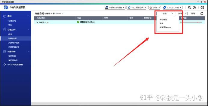 54张过程图,12步弄懂NAS 威联通NAS上手详细教程,新手必看插图25 54张过程图,12步弄懂NAS 威联通NAS上手详细教程,新手必看插图25