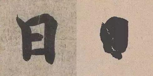 书法中的向背是什么意思？（附图详解） - 知乎