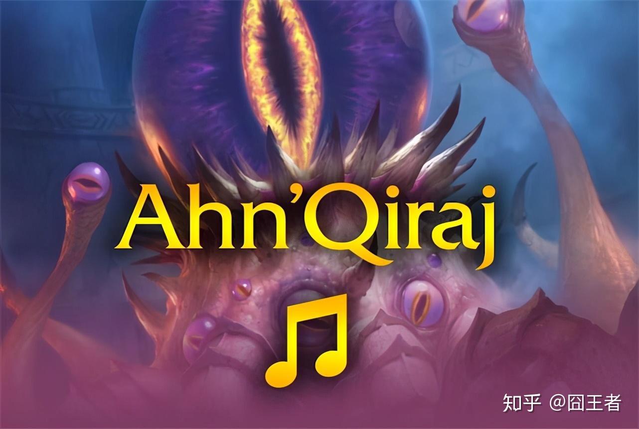 魔兽世界为什么以前正式服克苏恩是噩梦怀旧服一下成便当