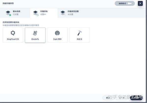 基于 KubeSphere 的 K8s 生产实践之路持久化存储之 GlusterFS 知乎
