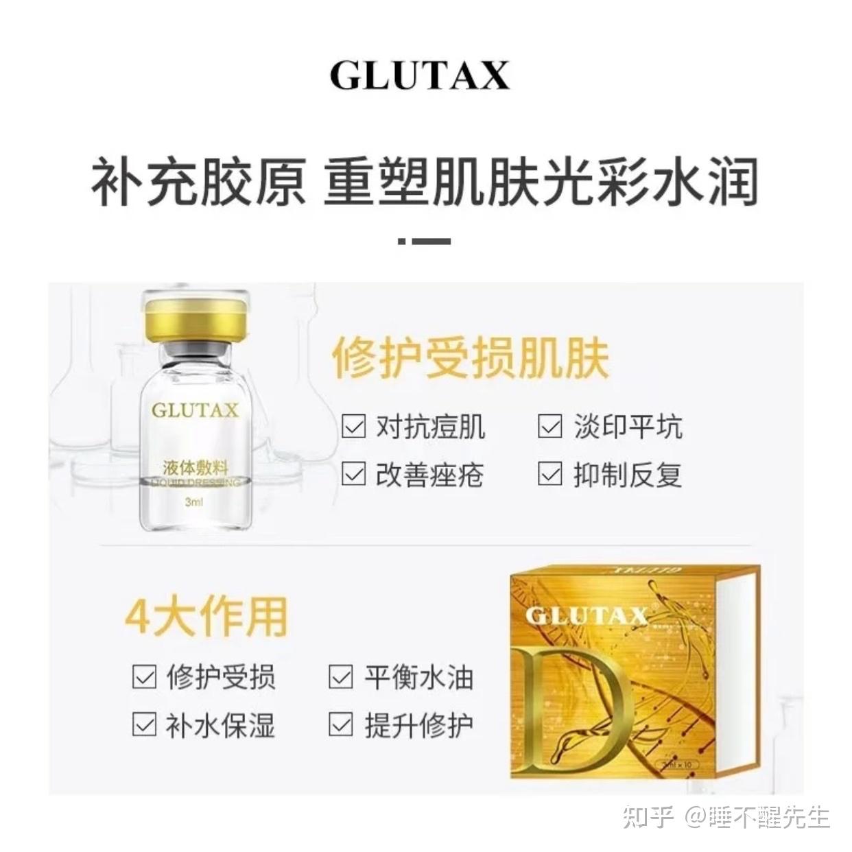 品牌:格瑞别名:格瑞水光针原产地:中国规格:3ml*10支/盒  2.