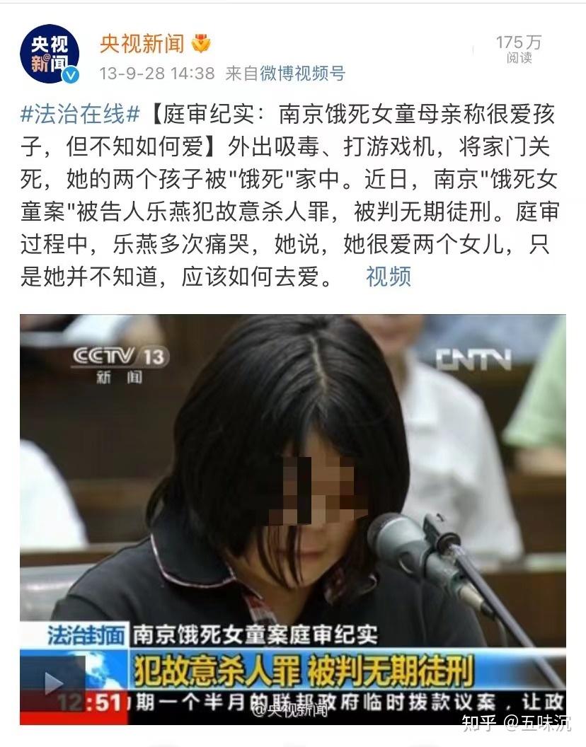 南京饿死两女童案:真的是毒品让乐燕的人性泯灭殆尽么?