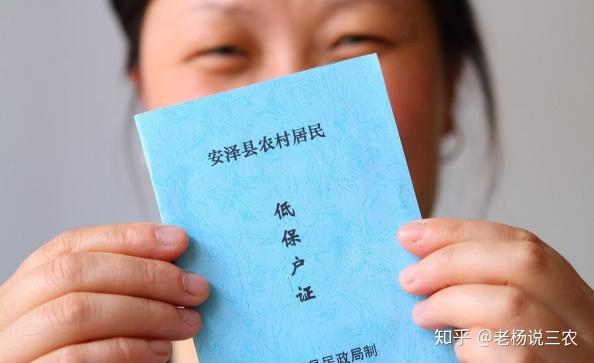 取一定的经济收益，还没有确权的朋友可要抓紧时间喽！二、农村低保户证农村低保户证据了解，近日，民政部出
