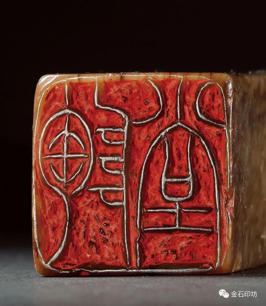 吴昌硕经典篆刻原石(高清大图)