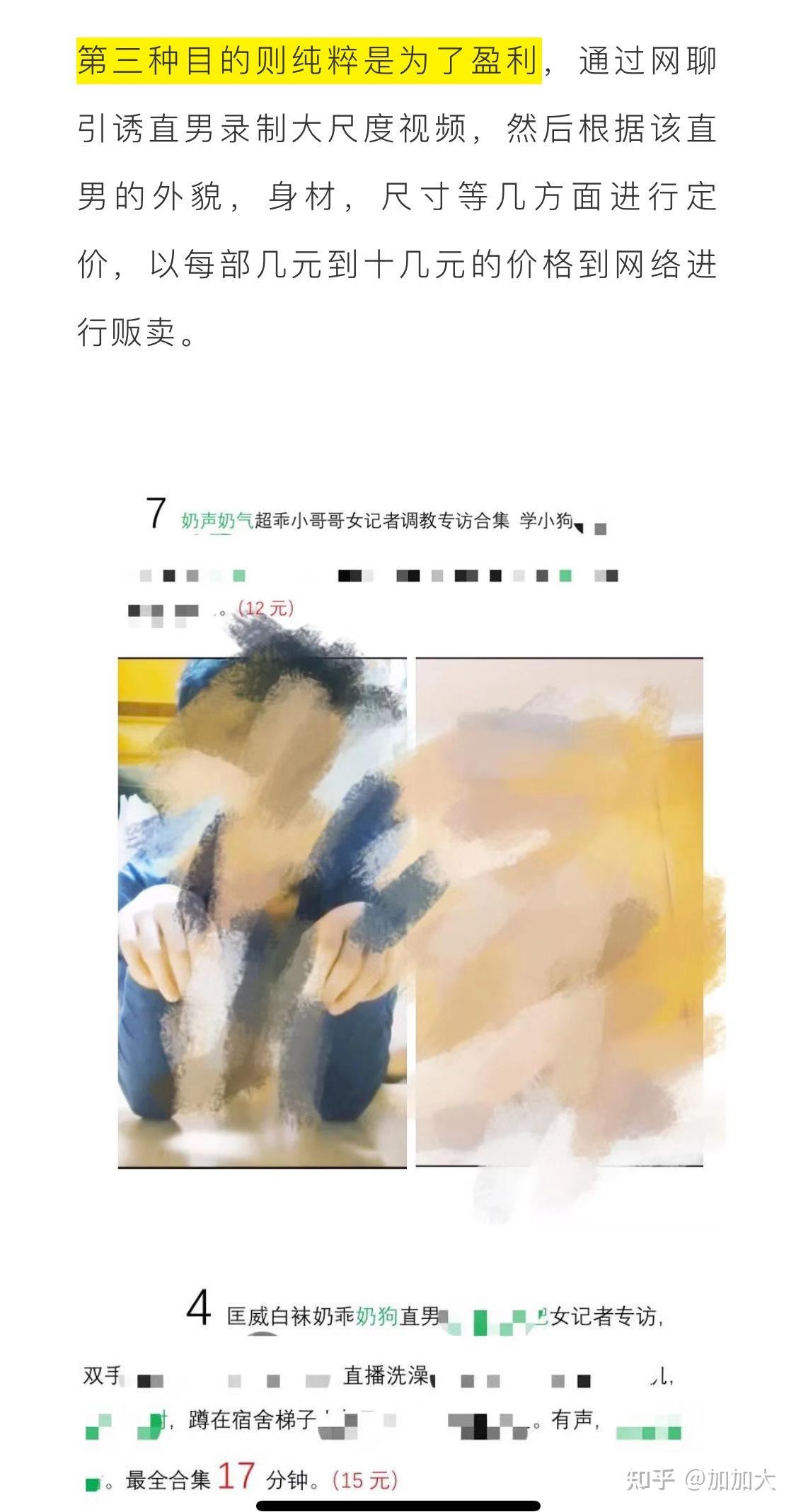 怎么看待裸聊诈骗受害者均为男性?