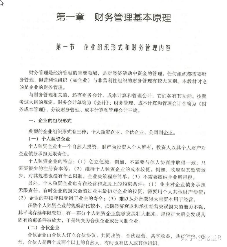 2022年注册会计师CPA教材电子版PDF2023年注会CPA教材无水印PDF - 知乎