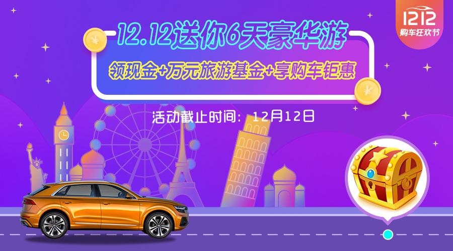 年底到了 教你怎么买车旅行两不误 知乎