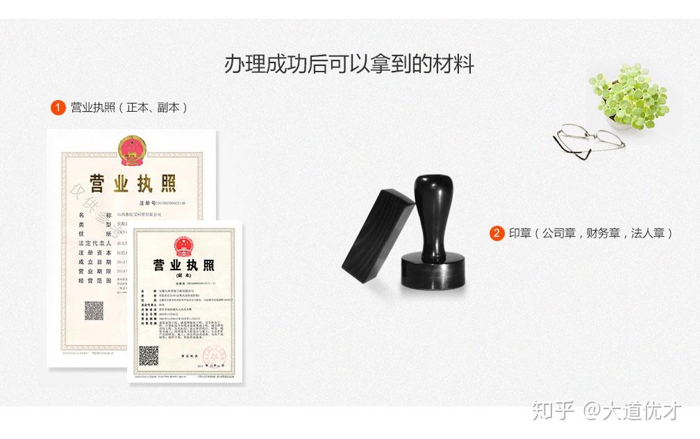 注册个体工商户与注册公司的优势和劣势