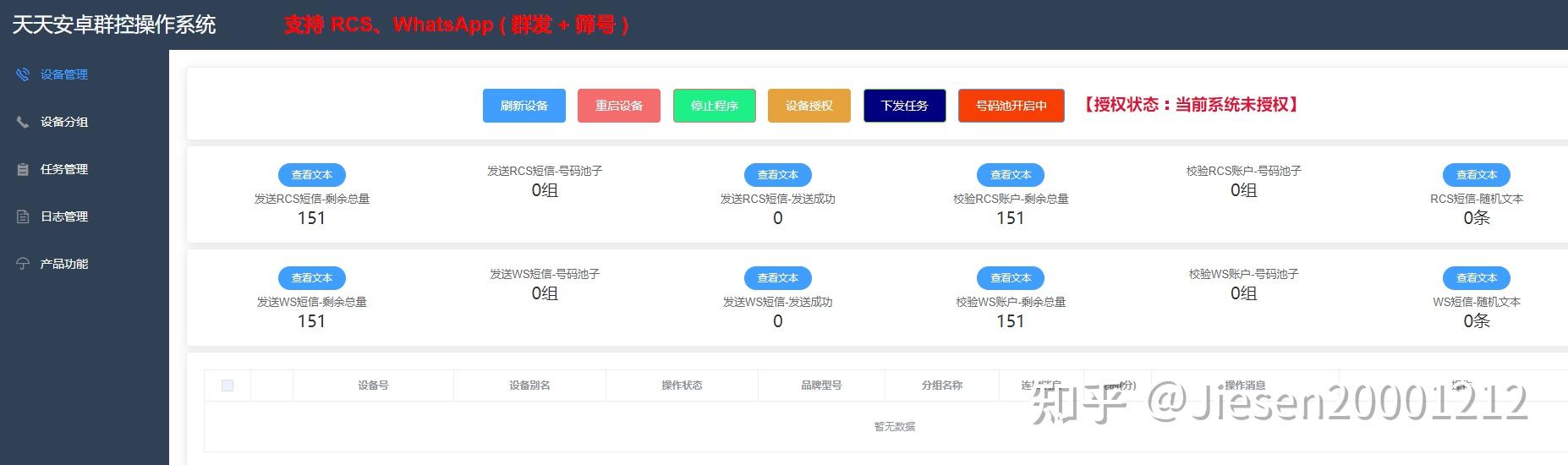 RCS 短信群发：开启通信新时代 - 知乎