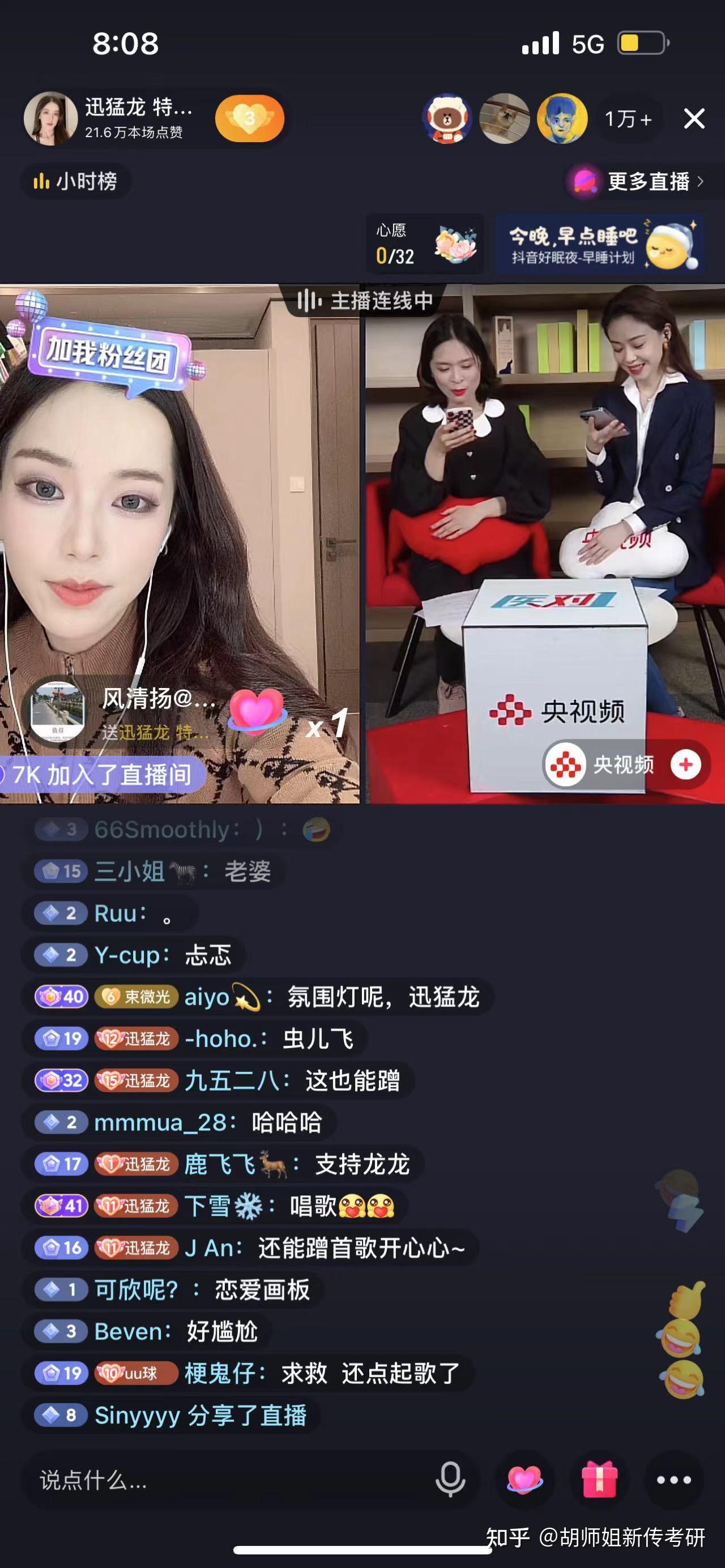 胡师姐精准压热点60央视频连线抖音第一美女先人一步无人能比内增