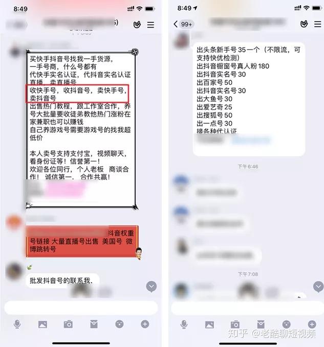 高粉丝抖音号的崛起之路：从幕后到台前