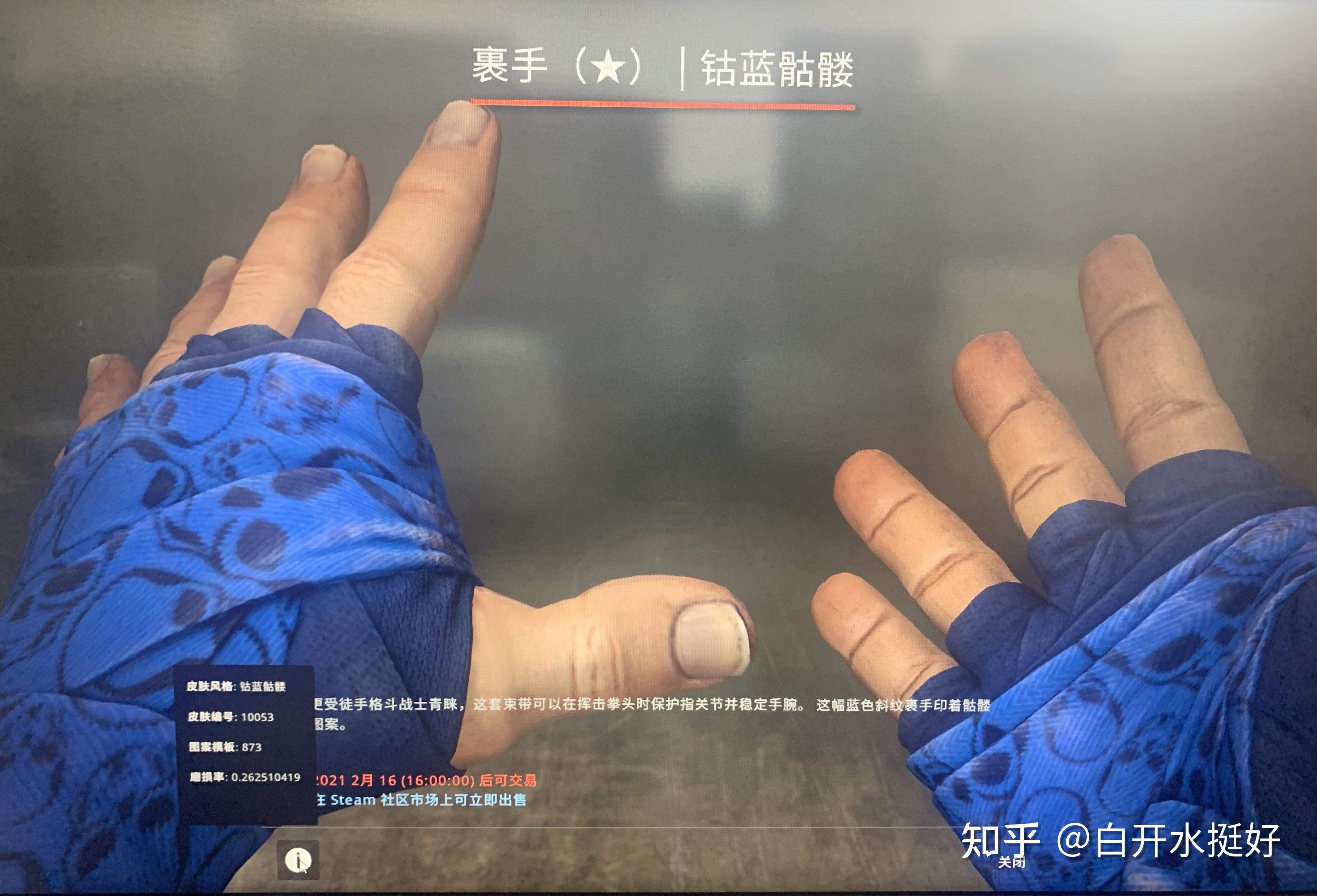 csgo钴蓝骷髅手套现在入合适吗