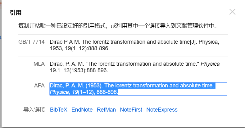 latex排版札記part6文內引用和參考文獻