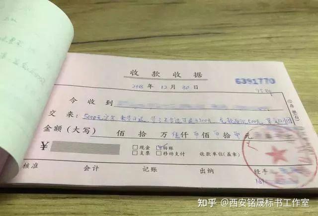 在开收据的时候一定要看清上面写的是定金还是订金,提醒大家,定金是不