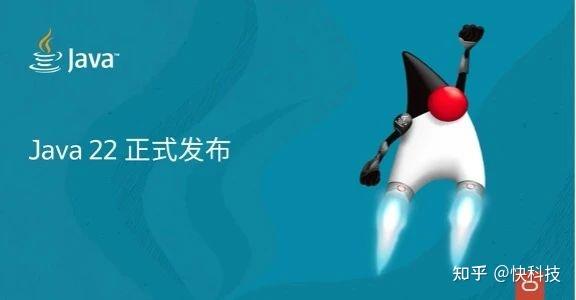 你用的是哪个版本？Java 22、JDK 22正式发布！带来数千种改进 - 知乎 image.