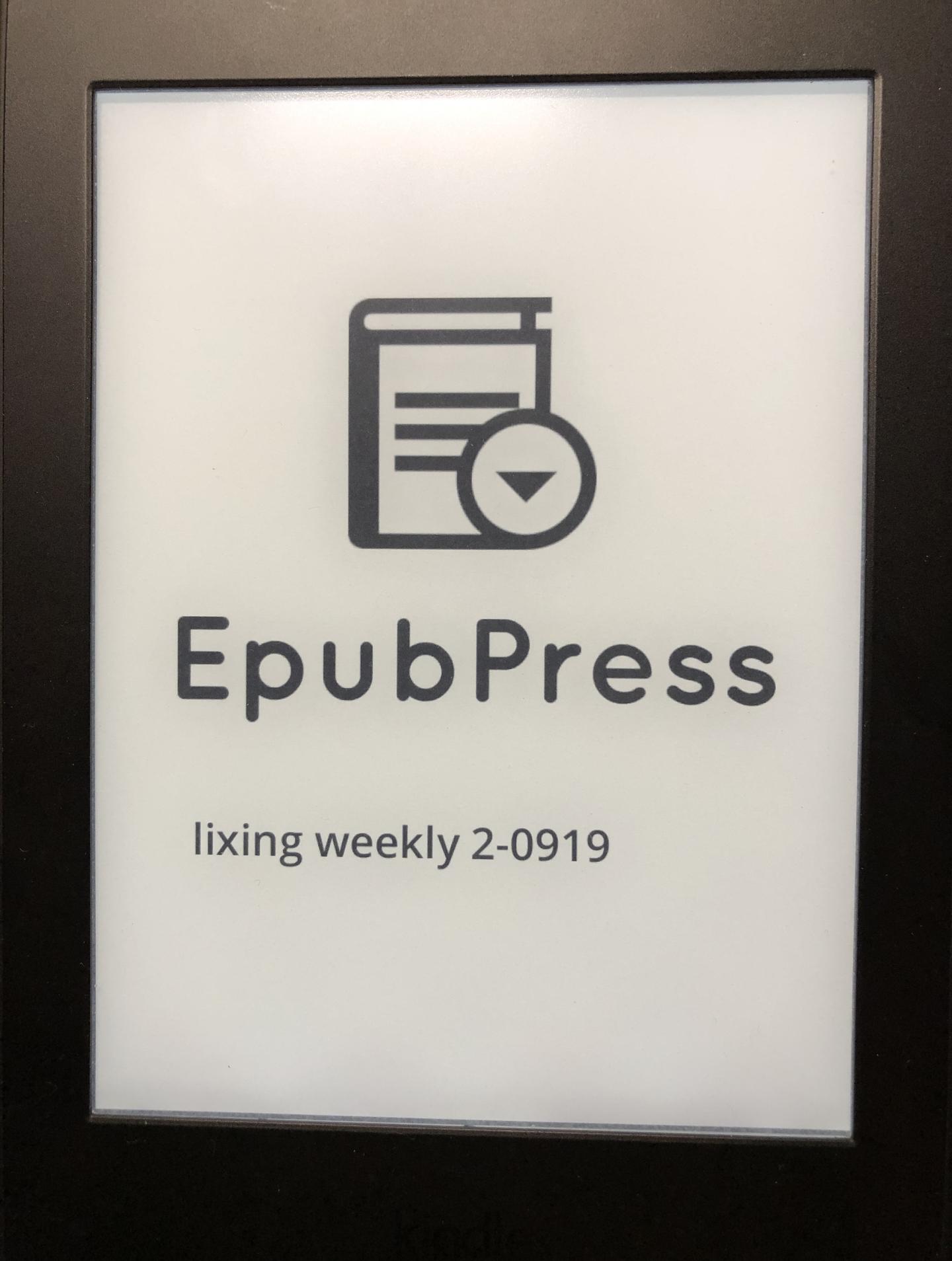 epubpress让我的kindle不再吃灰