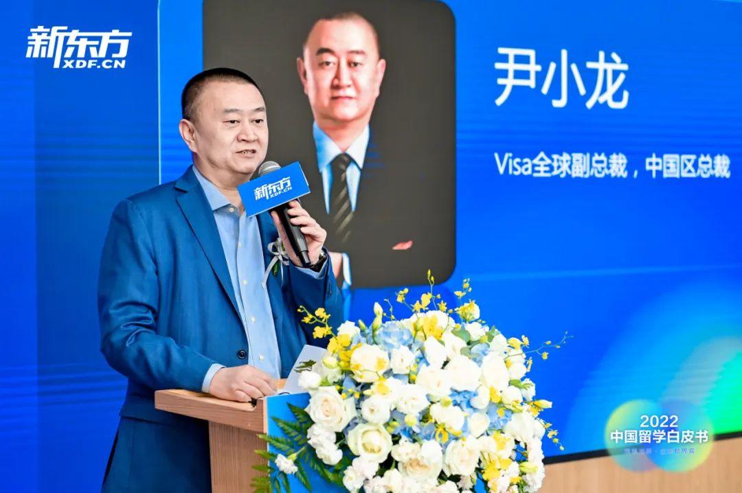 visa全球副总裁,中国区总裁 尹小龙▲在发布会中,新东方教育科技集团