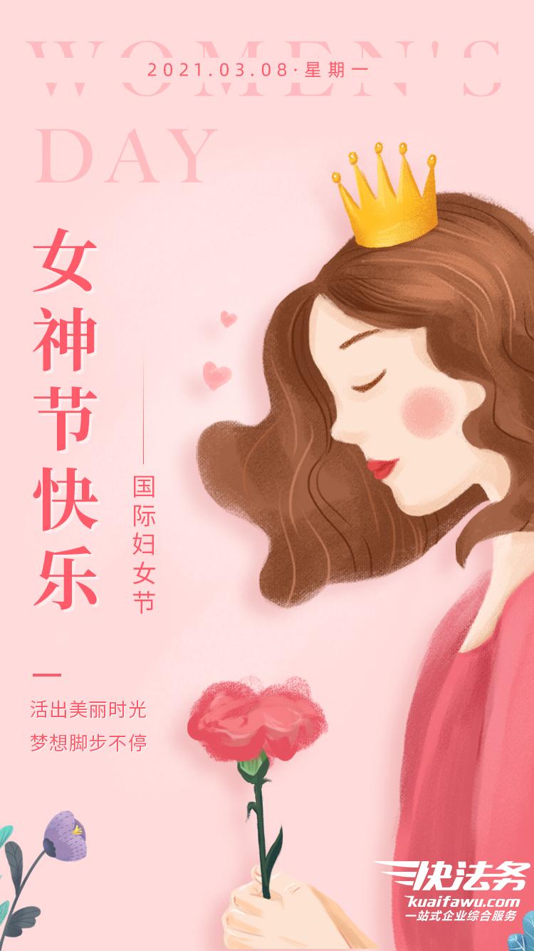 给男性放假是妇女节福利?夫妻合休产假施行了吗? 