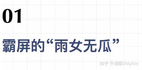 六一雨女无瓜