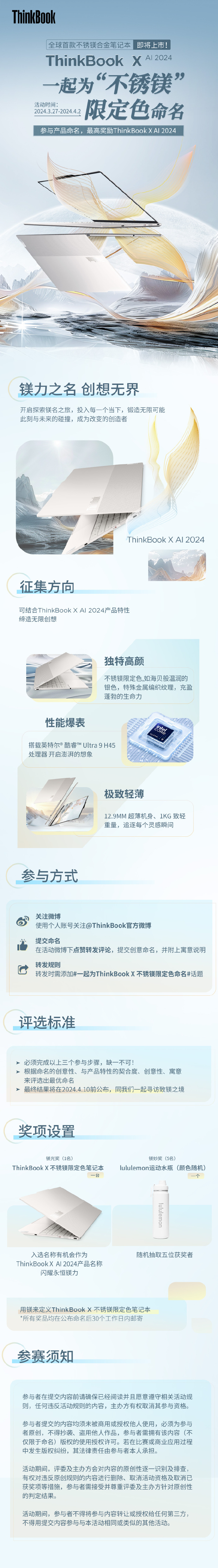 thinkbook x主要参数如下:屏幕:13.5 英寸 2.