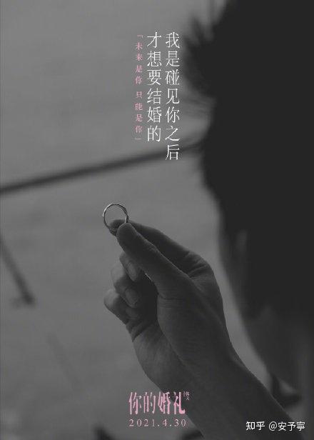 你的婚礼文案分享