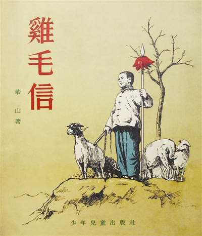 影片主要讲述了龙门村的儿童团长海娃,奉命给八路军送鸡毛信的路上所