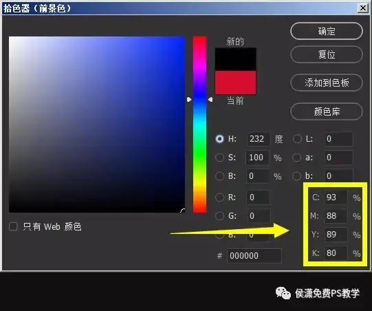 入门到精通系列ps教程第13篇拾色器颜色问题说明及补充
