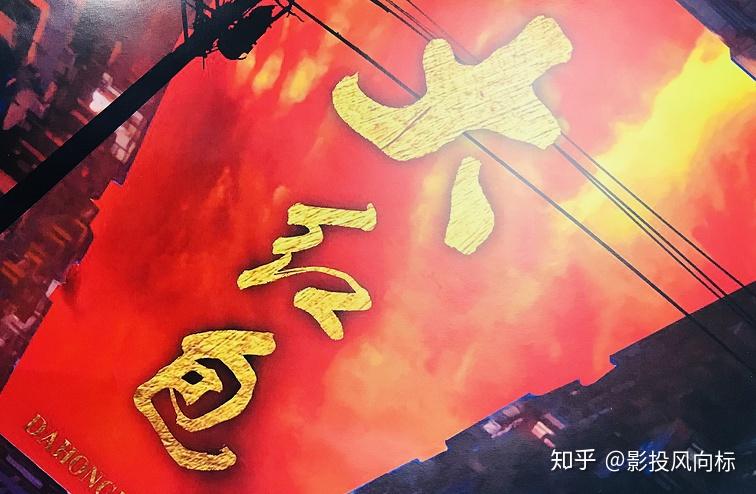 震惊！春节档电影《大红包》票房预估是多少？适合投资吗？ - 知乎