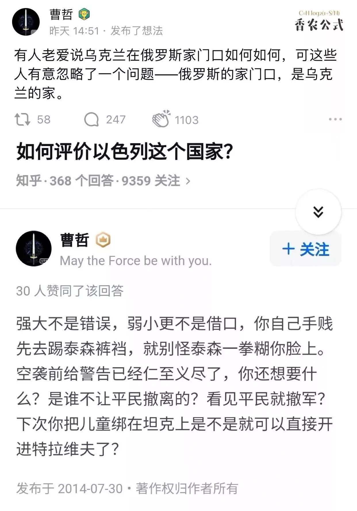 伏羅希洛夫射手 的想法: 雖然普構給烏克蘭扣了個民族滅絕的大帽子