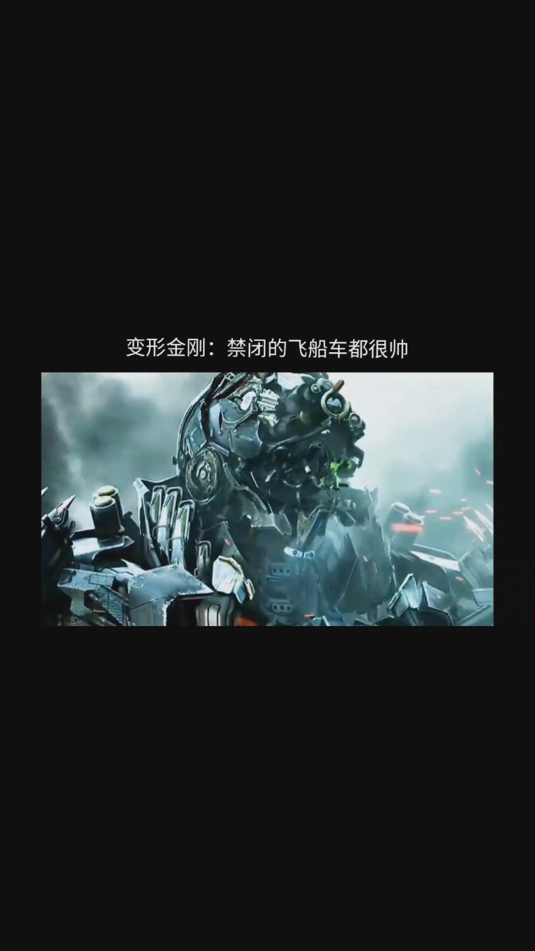 月球背面发现变形金刚的飞船,7分钟回顾《变形金刚3》