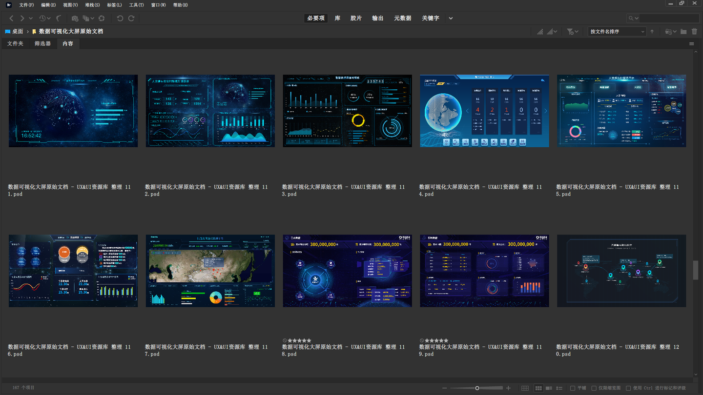 150+数据可视化大屏UI设计素材 psd源文件 - 知乎