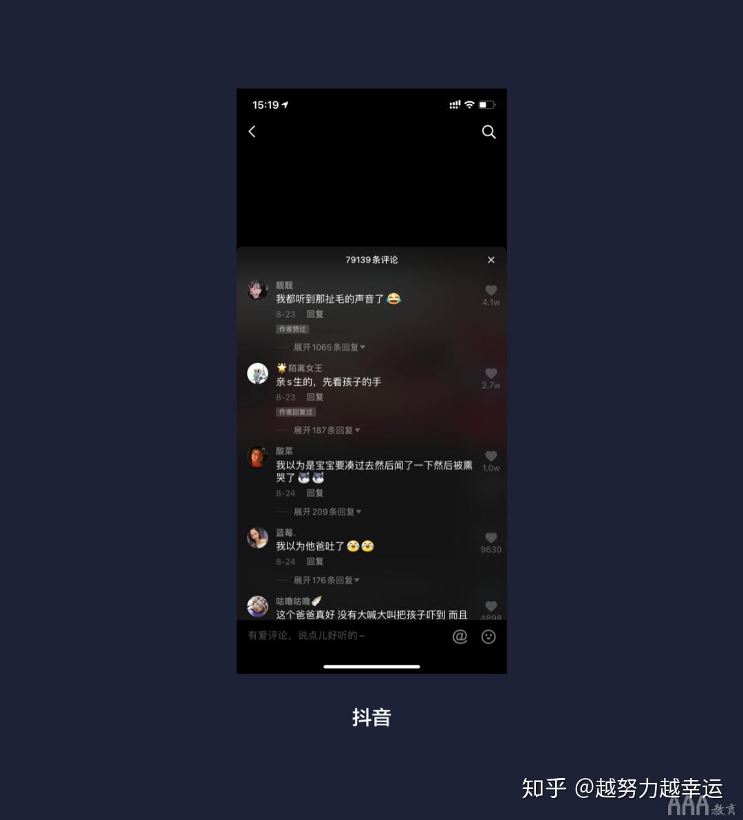 UI设计中移动端的评论区该如何设计 - 知乎