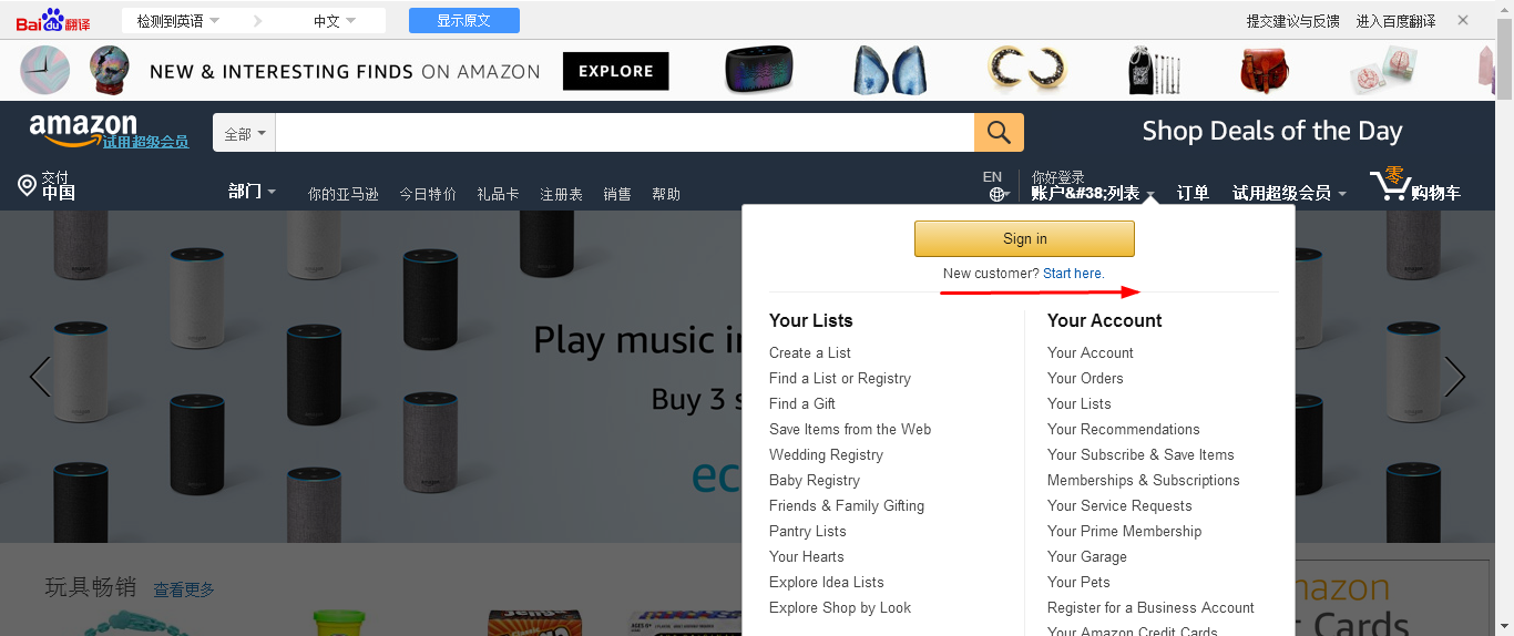 亚马逊如何使用邮箱注册?