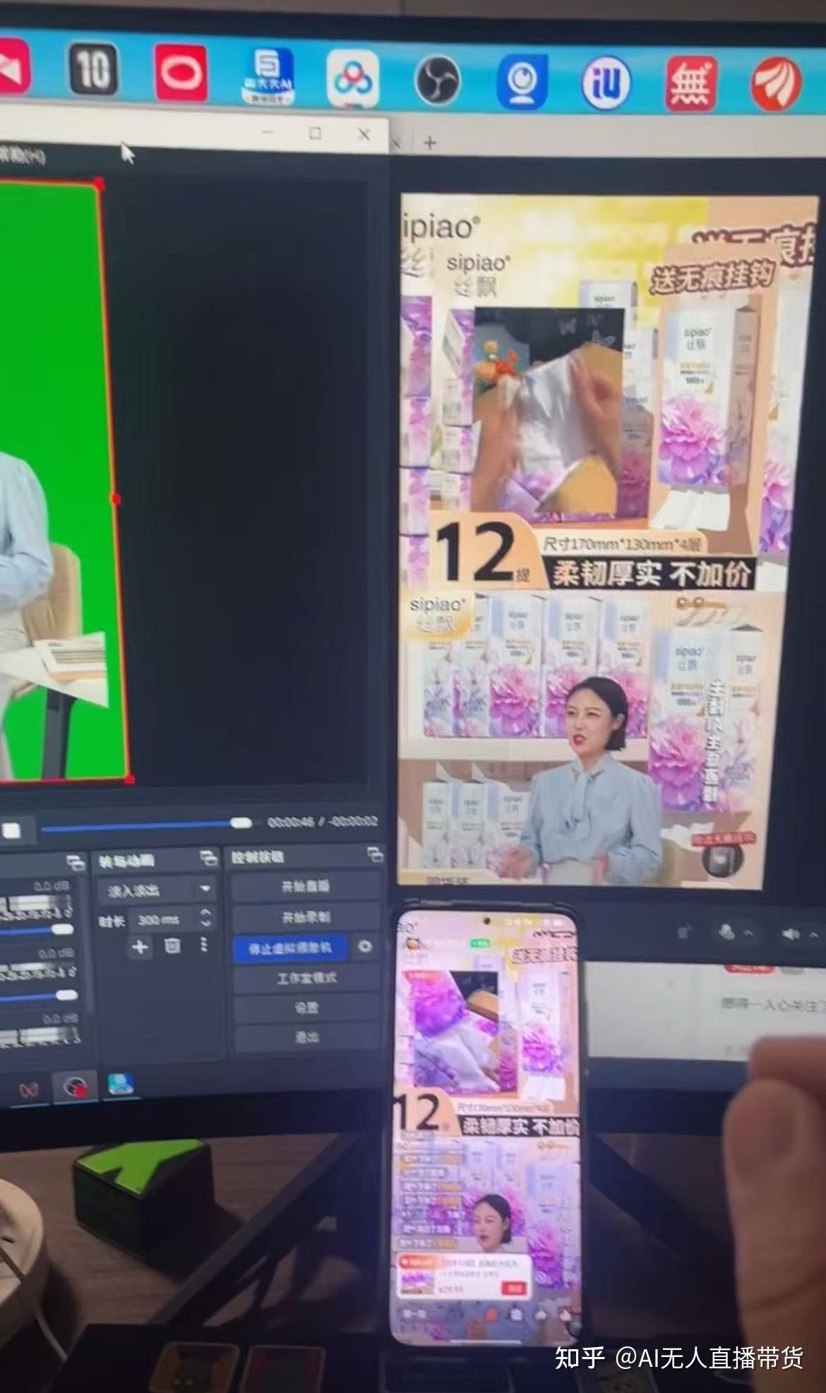 数字人AI无人直播带货四个详细步骤 - 知乎