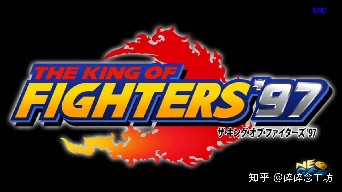 拳皇的画风演变史你知道历代角色画师都是谁吗