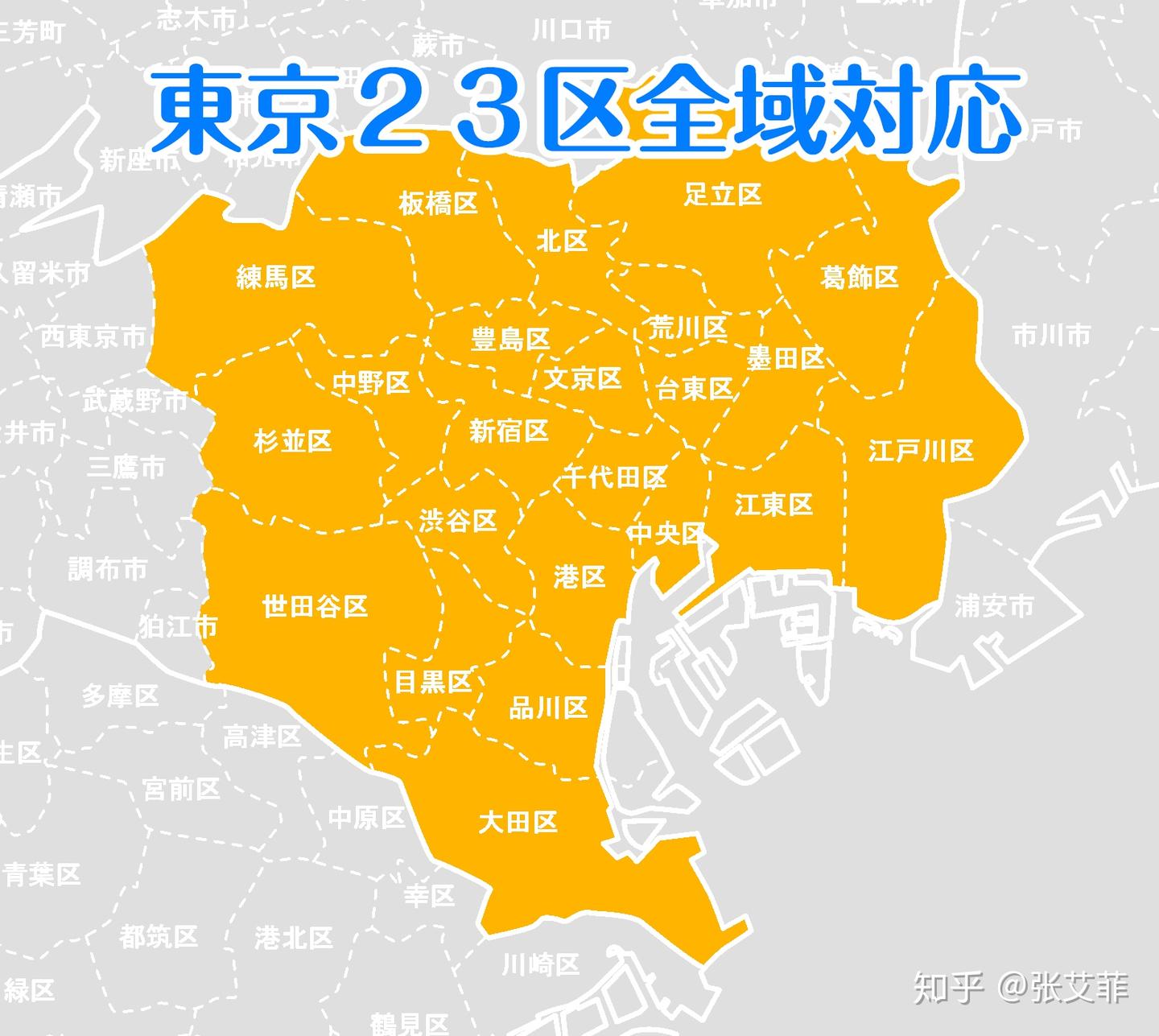 【速读日】日本街道上的“丁目” - 知乎