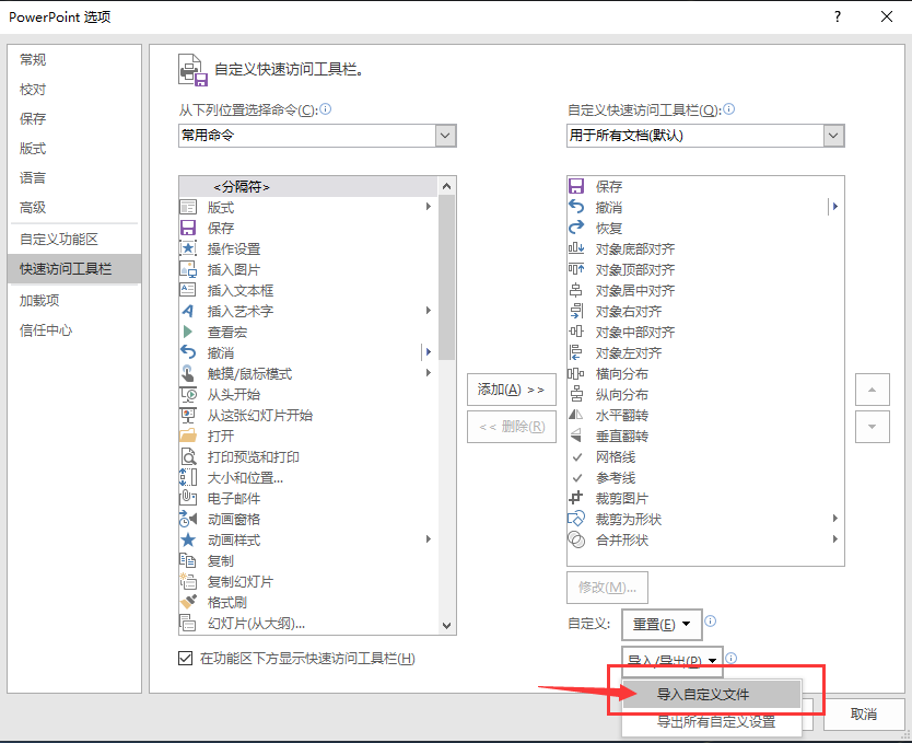 如何让PPT的文本完美对齐? - 知乎