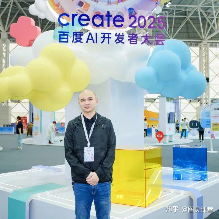 图灵教育深度参与Create2025百度AI开发者大会，解码技术趋势！ - 知乎