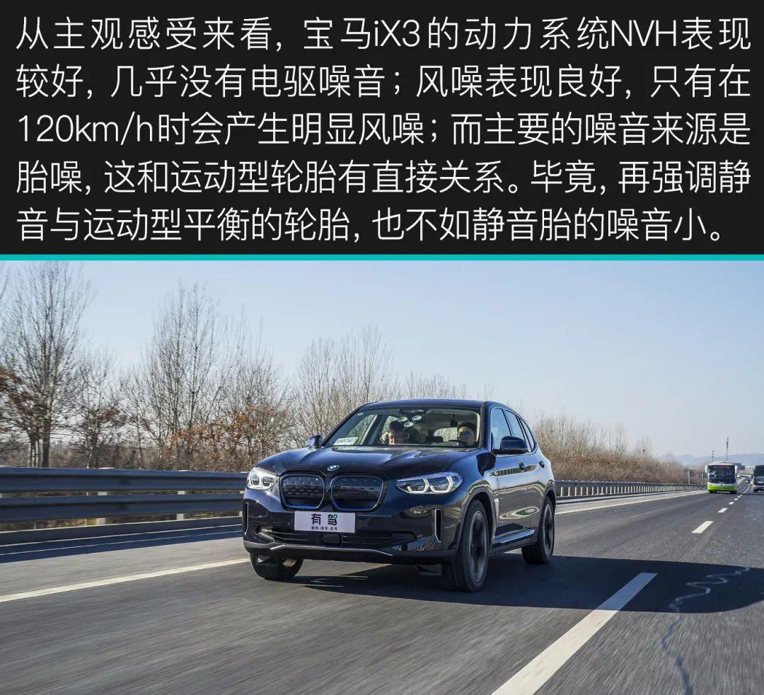 有驾试车丨全网深度首测宝马ix3你能买到的最贵油改电