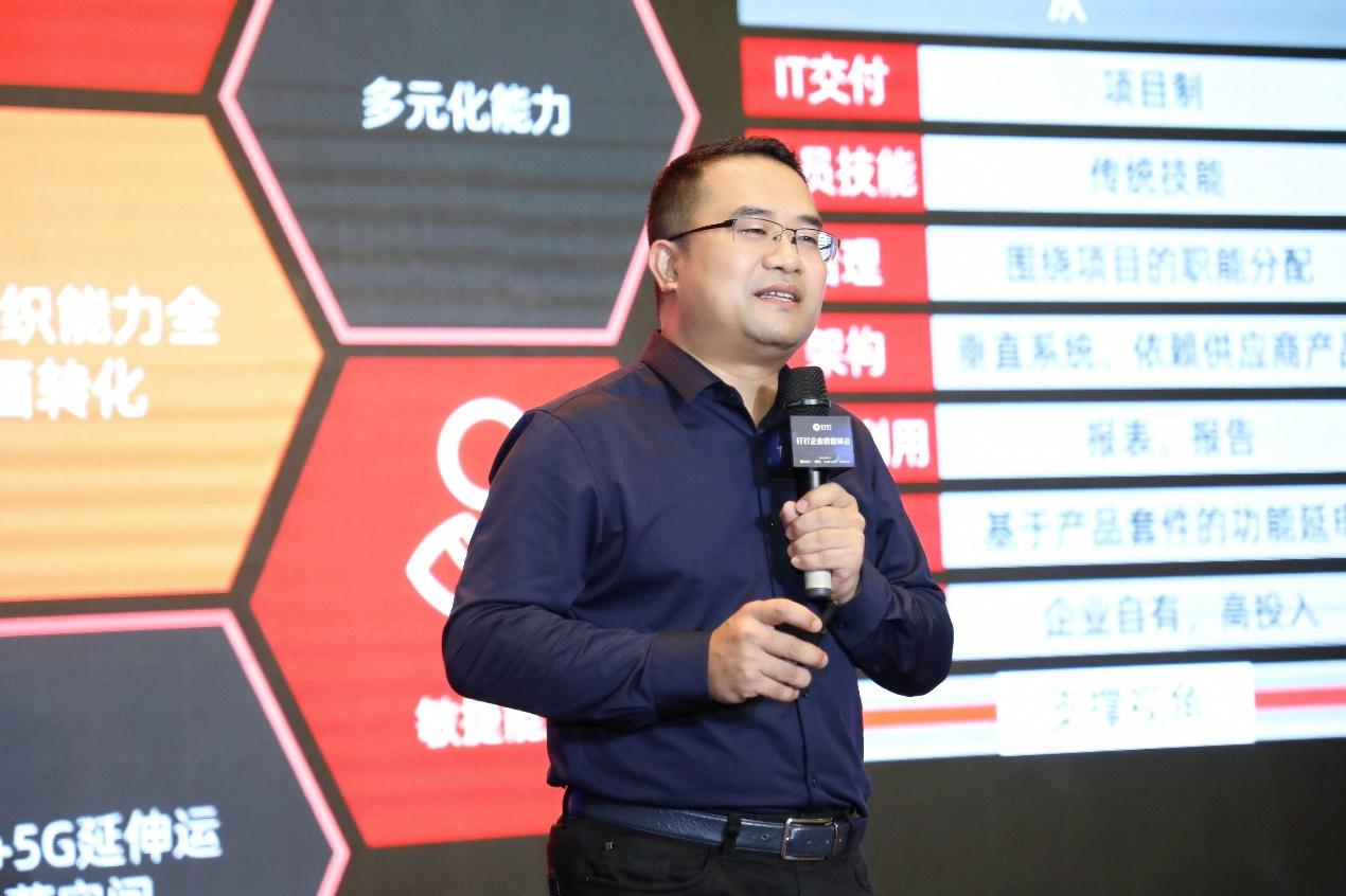 蓝凌亮相2020钉钉数智峰会助力企业数智化转型