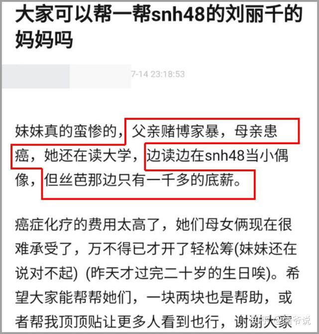 女星刘丽千患肿瘤之前曾曝母亲患癌爸爸好赌去世后留下满身债