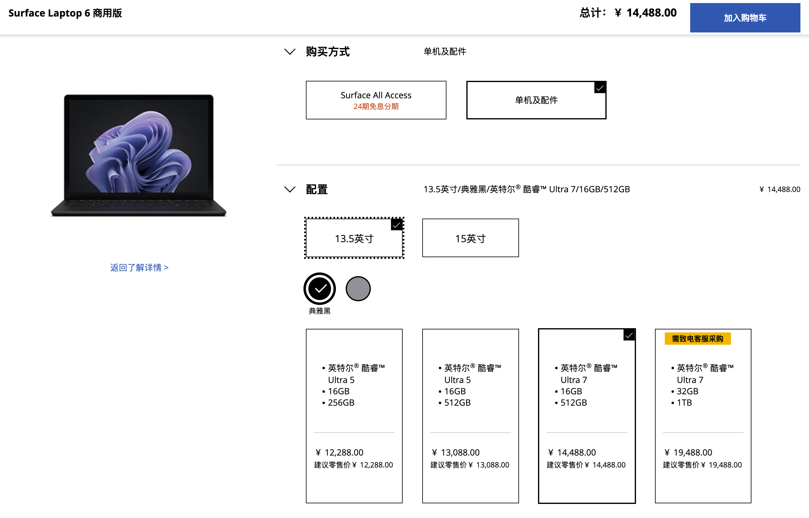 游戏本笔记本行情3月22日微软surfacepro10微软surfacelaptop6商用版