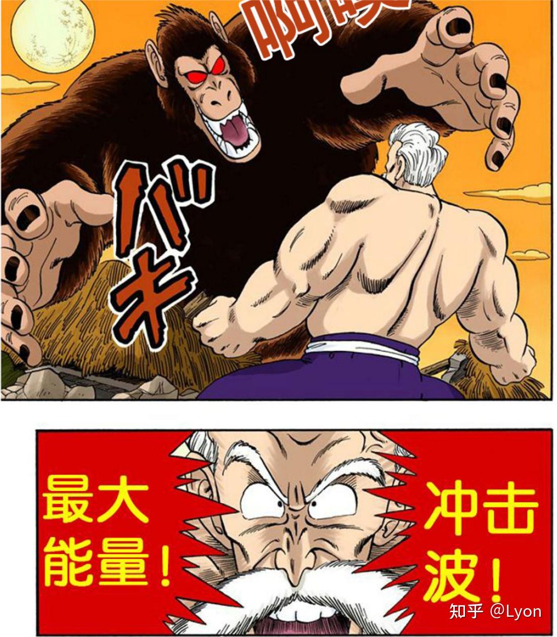 这一次他明确点出了,自己是要以"最大能量"去释放龟派气功:天下第一武