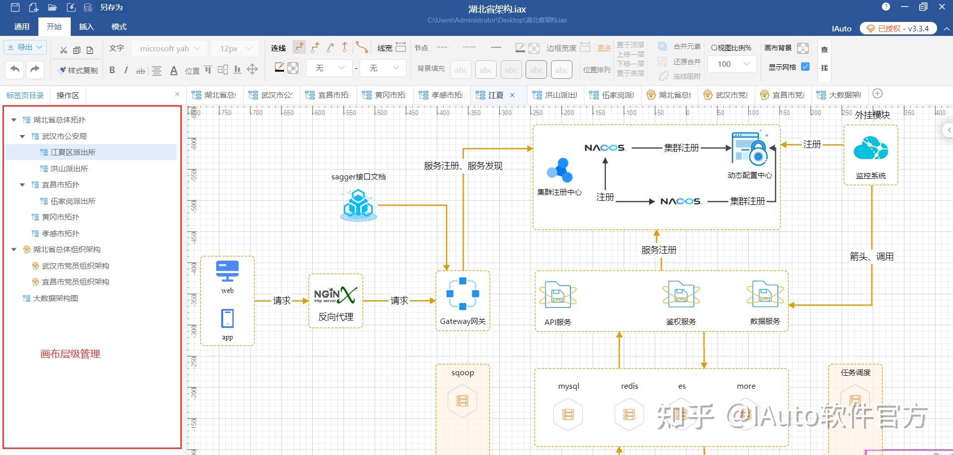 国产绘图软件iauto更新到3.5.3全新版本啦!