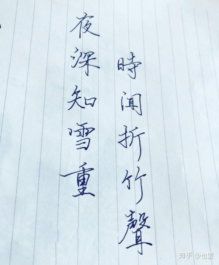 着重解决四个左旁部首