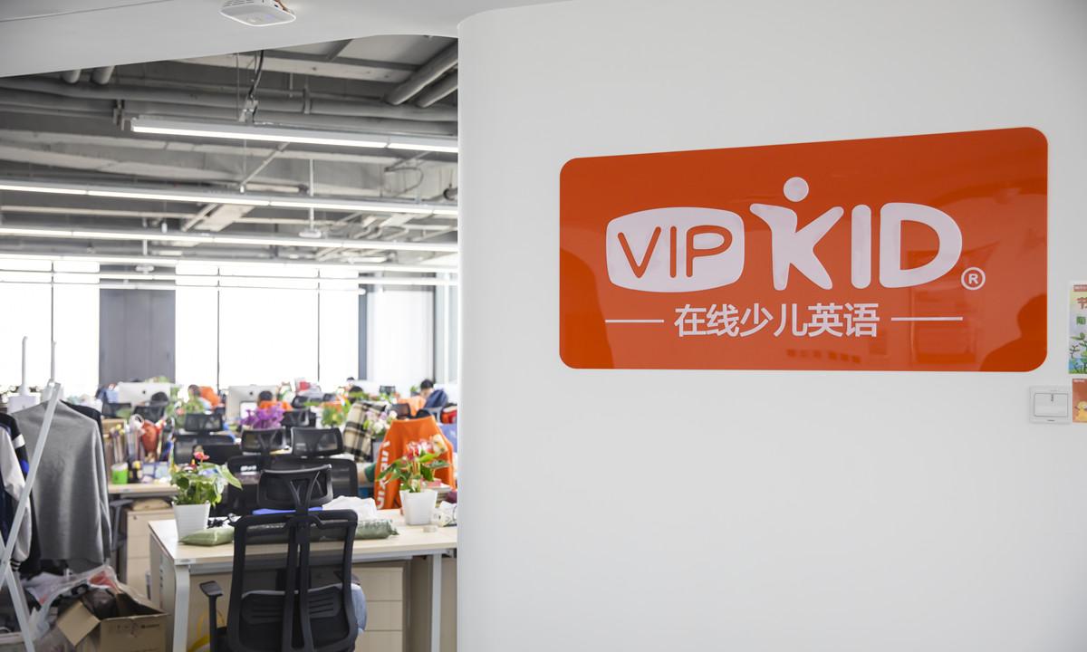 2020最具價值中國品牌100強榜單發佈vipkid連續兩年上榜