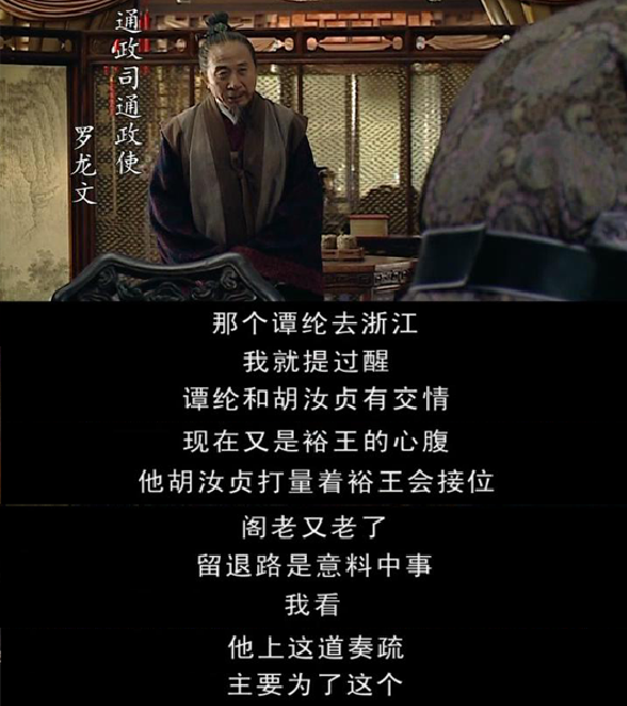 多图详解《大明王朝1566》第二集- 知乎