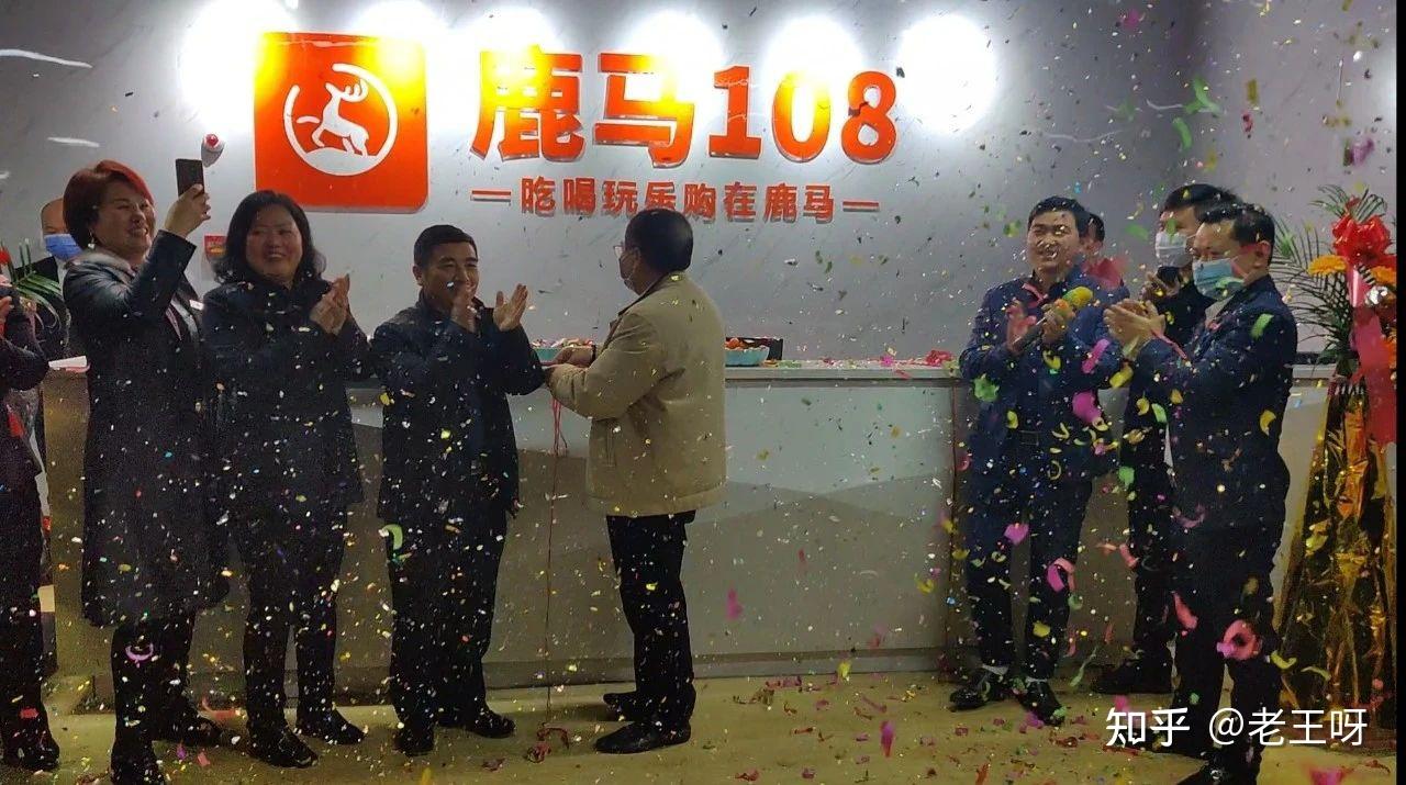 犇向美好!鹿马108总部乔迁仪式在2月28日10时08分盛大举行